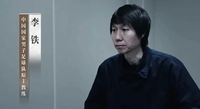 开云体育网址-李铁被判处有期徒刑20年！ 涉案金额近1.2亿